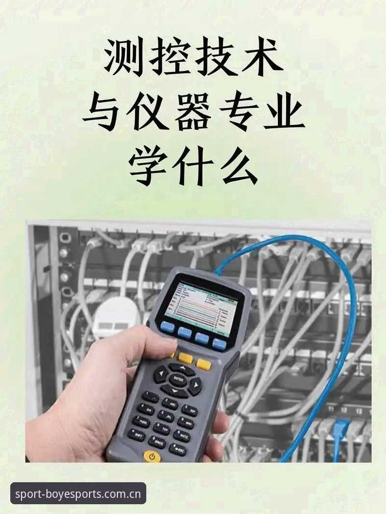 资深技术控实测：博业体育最新版本必备的五大升级点与使用心得
