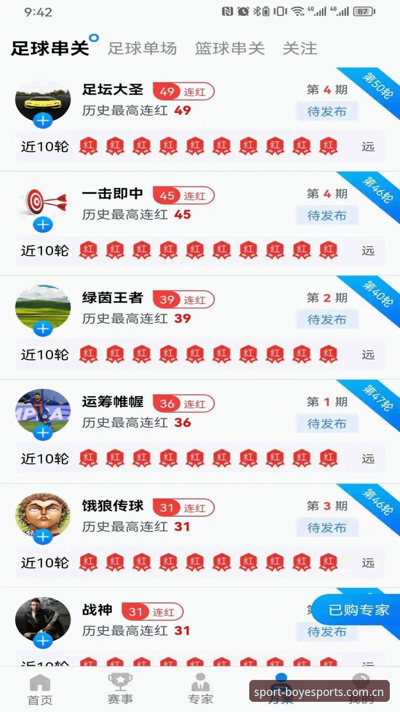 揭秘博业体育官方入口背后的真实体验：一位老用户的深度分享